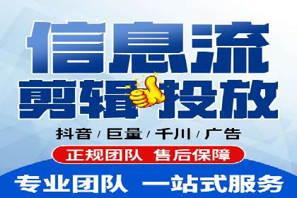 信息流广告代运营公司案例解析：策略与效果